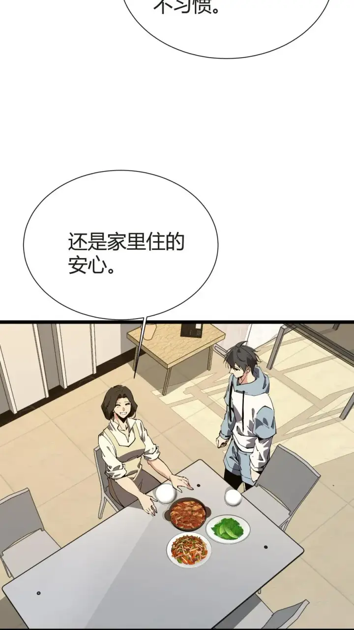 漫画《我在精神病院学斩神》第156话 无悔第39张图