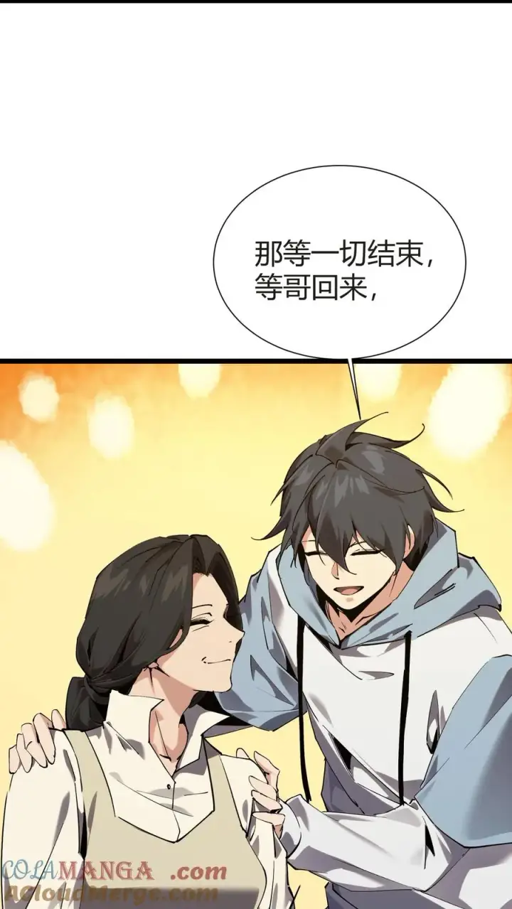 漫画《我在精神病院学斩神》第156话 无悔第40张图