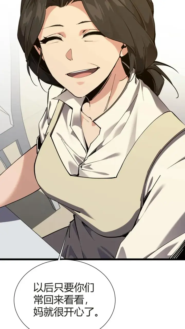 漫画《我在精神病院学斩神》第156话 无悔第42张图