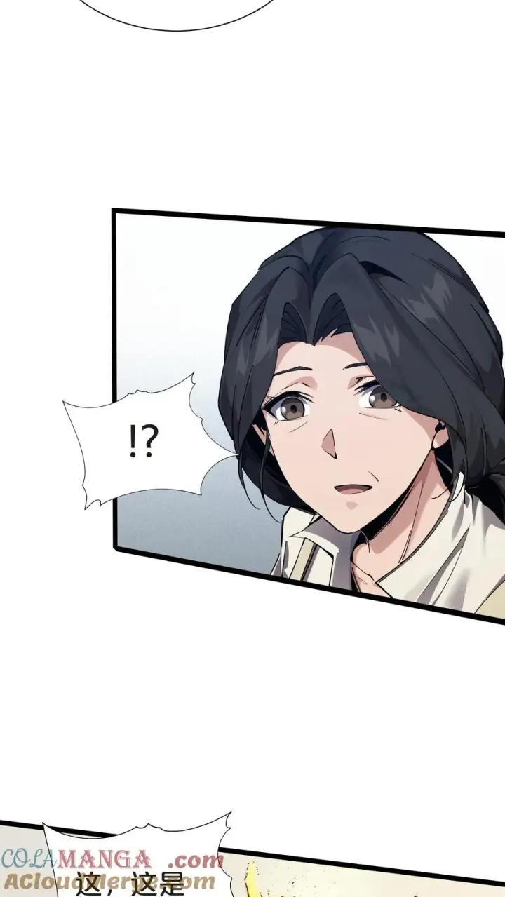 漫画《我在精神病院学斩神》第156话 无悔第43张图
