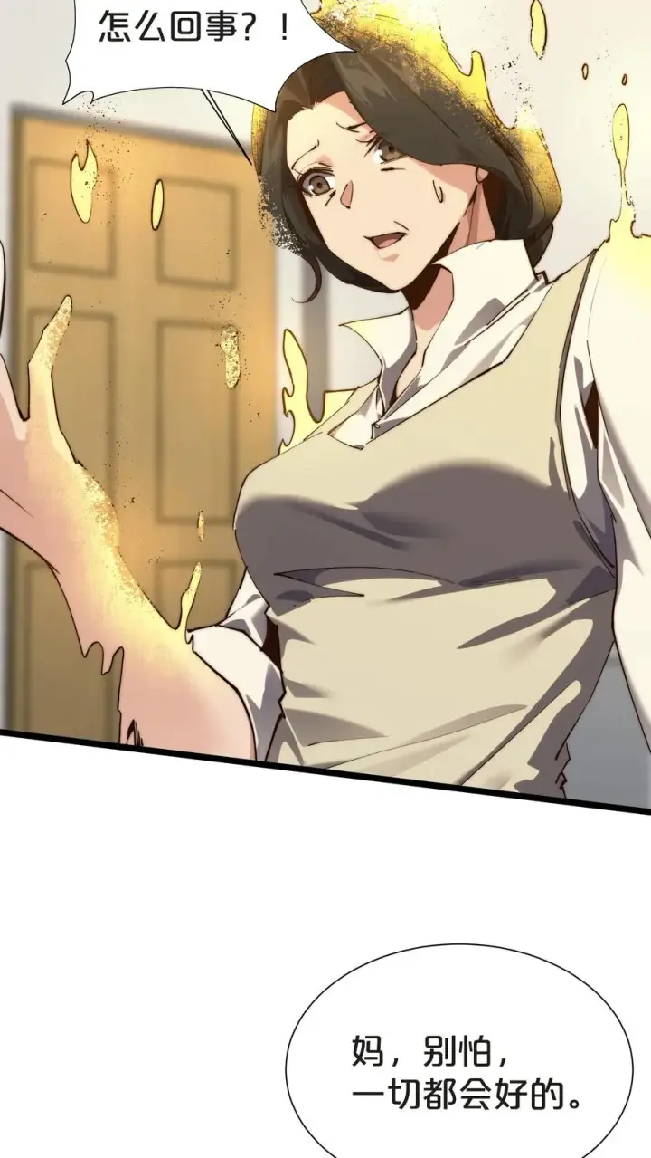 漫画《我在精神病院学斩神》第156话 无悔第44张图