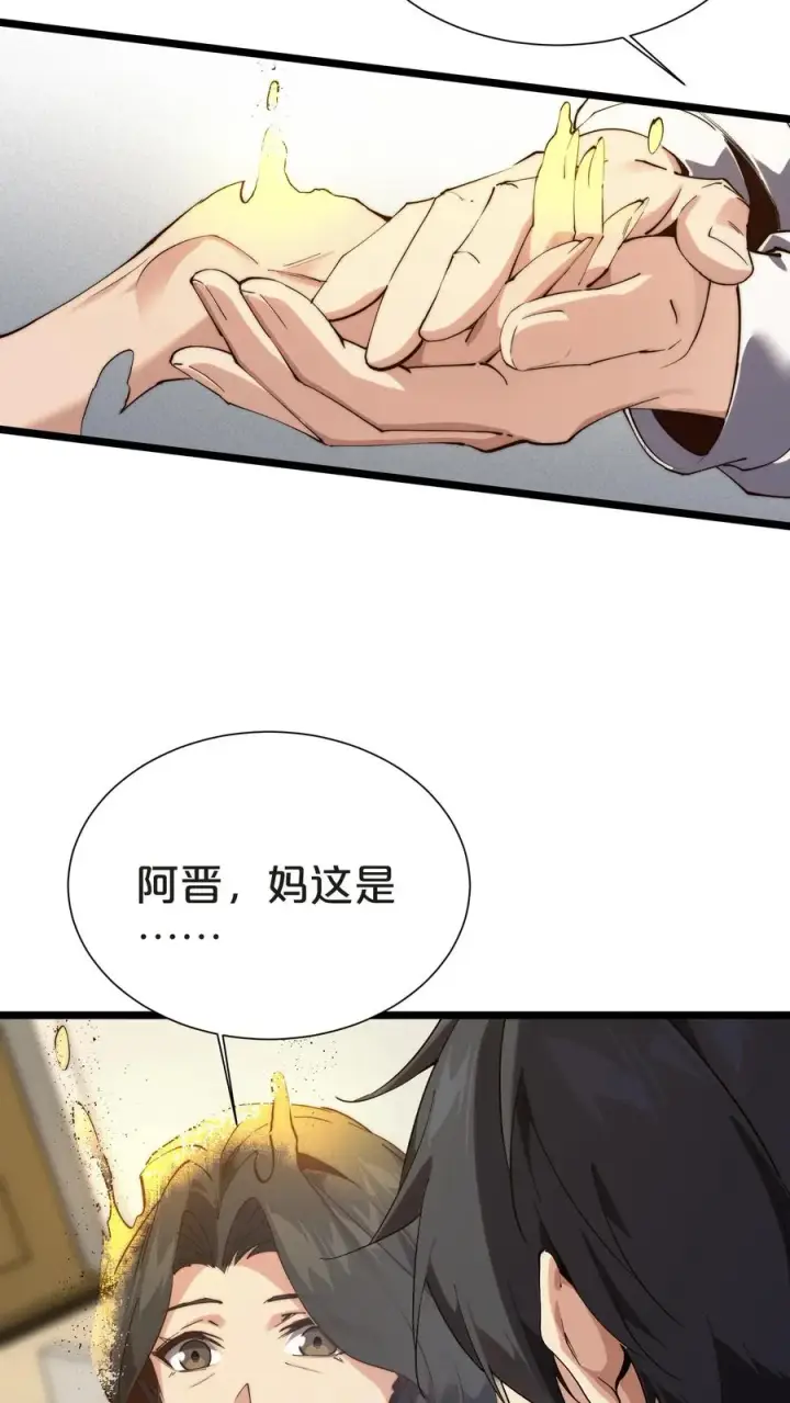 漫画《我在精神病院学斩神》第156话 无悔第45张图