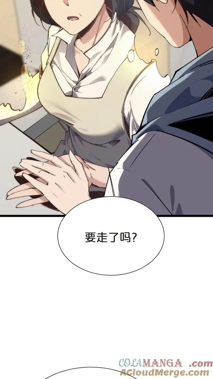 漫画《我在精神病院学斩神》第156话 无悔第46张图