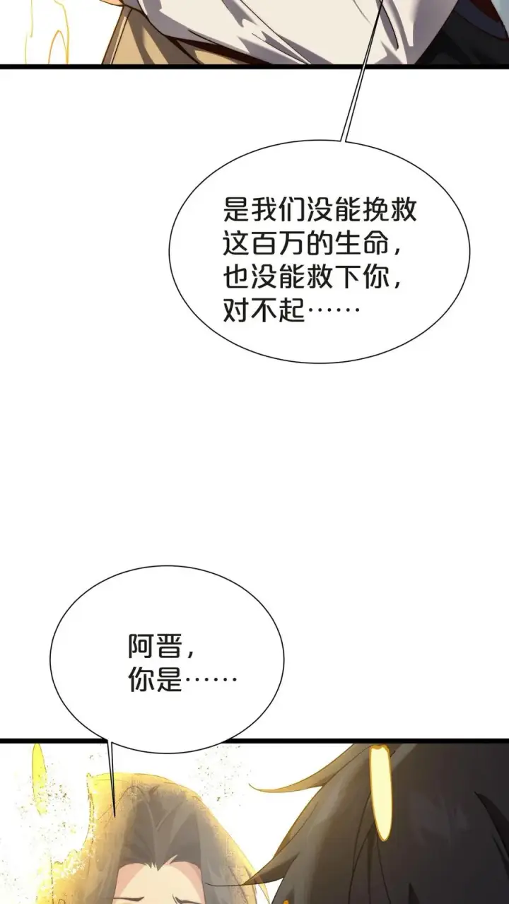 漫画《我在精神病院学斩神》第156话 无悔第48张图