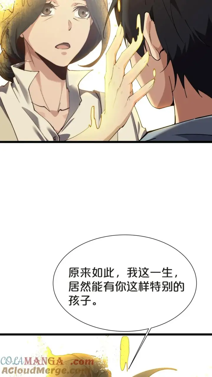 漫画《我在精神病院学斩神》第156话 无悔第49张图