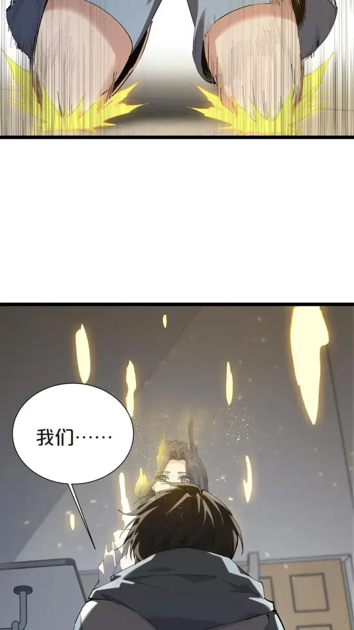 漫画《我在精神病院学斩神》第156话 无悔第53张图