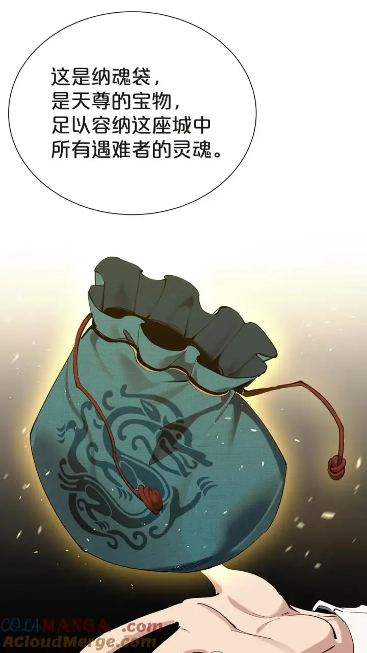 漫画《我在精神病院学斩神》第156话 无悔第58张图