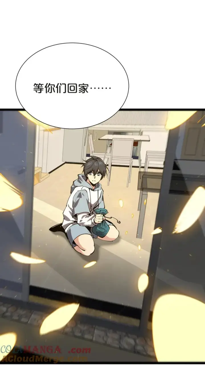 漫画《我在精神病院学斩神》第156话 无悔第61张图