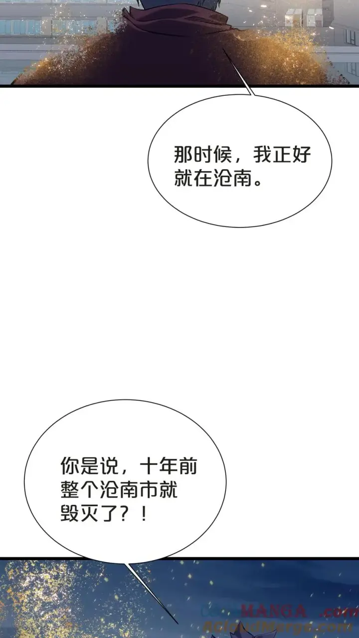 漫画《我在精神病院学斩神》第156话 无悔第7张图