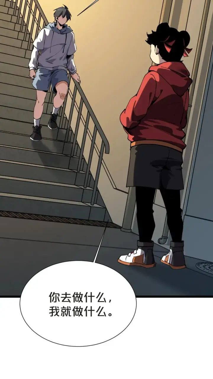 漫画《我在精神病院学斩神》第156话 无悔第71张图