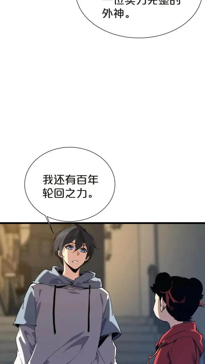 漫画《我在精神病院学斩神》第156话 无悔第74张图