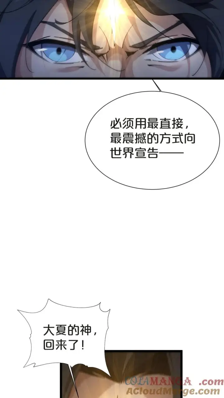 漫画《我在精神病院学斩神》第156话 无悔第76张图