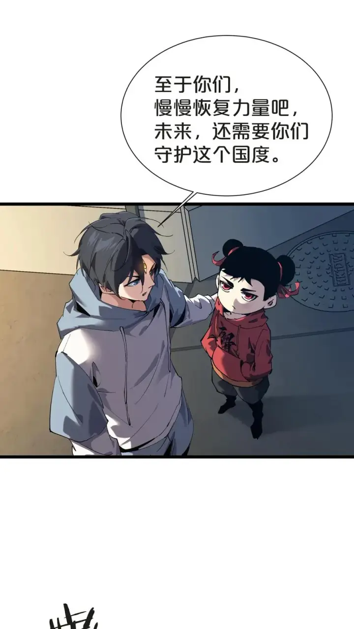漫画《我在精神病院学斩神》第156话 无悔第78张图