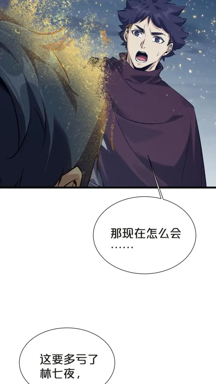 漫画《我在精神病院学斩神》第156话 无悔第8张图