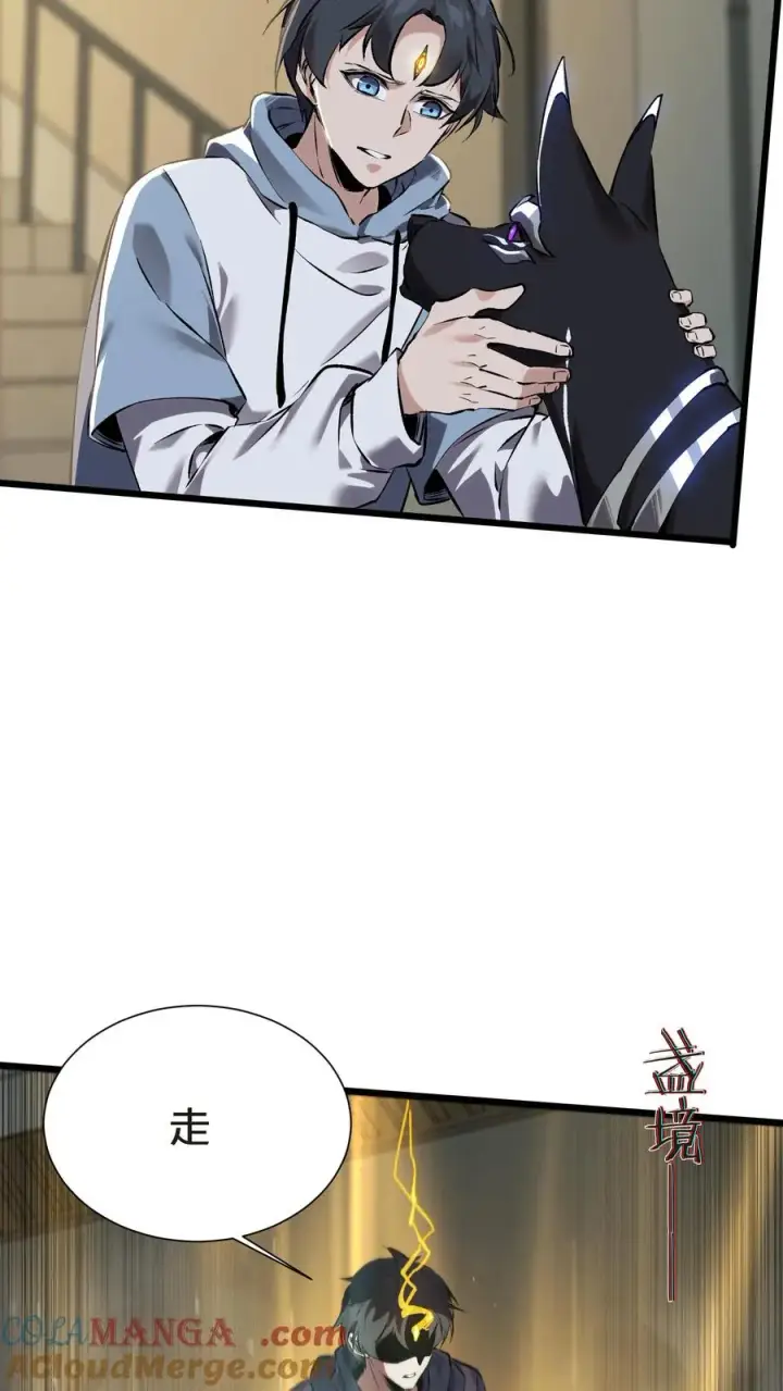 漫画《我在精神病院学斩神》第156话 无悔第82张图