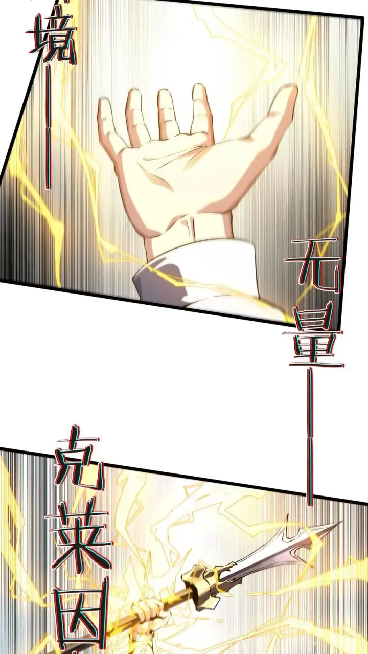 漫画《我在精神病院学斩神》第156话 无悔第84张图