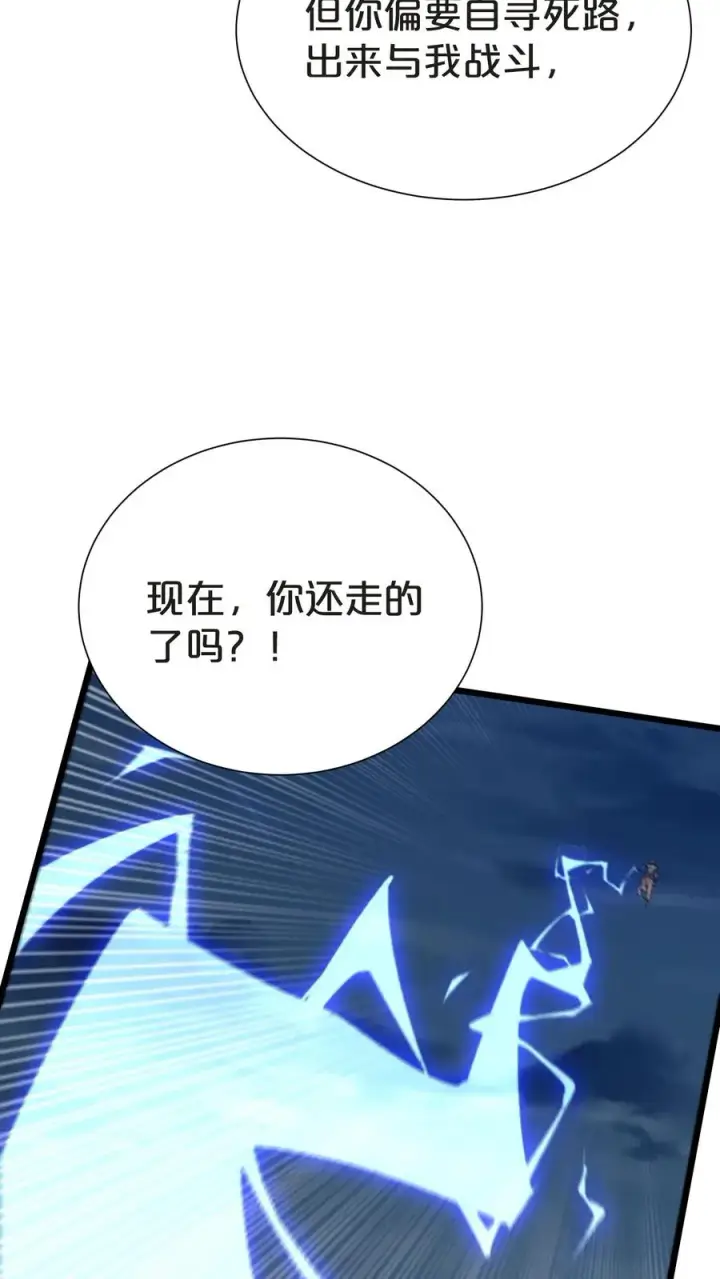 漫画《我在精神病院学斩神》第156话 无悔第90张图