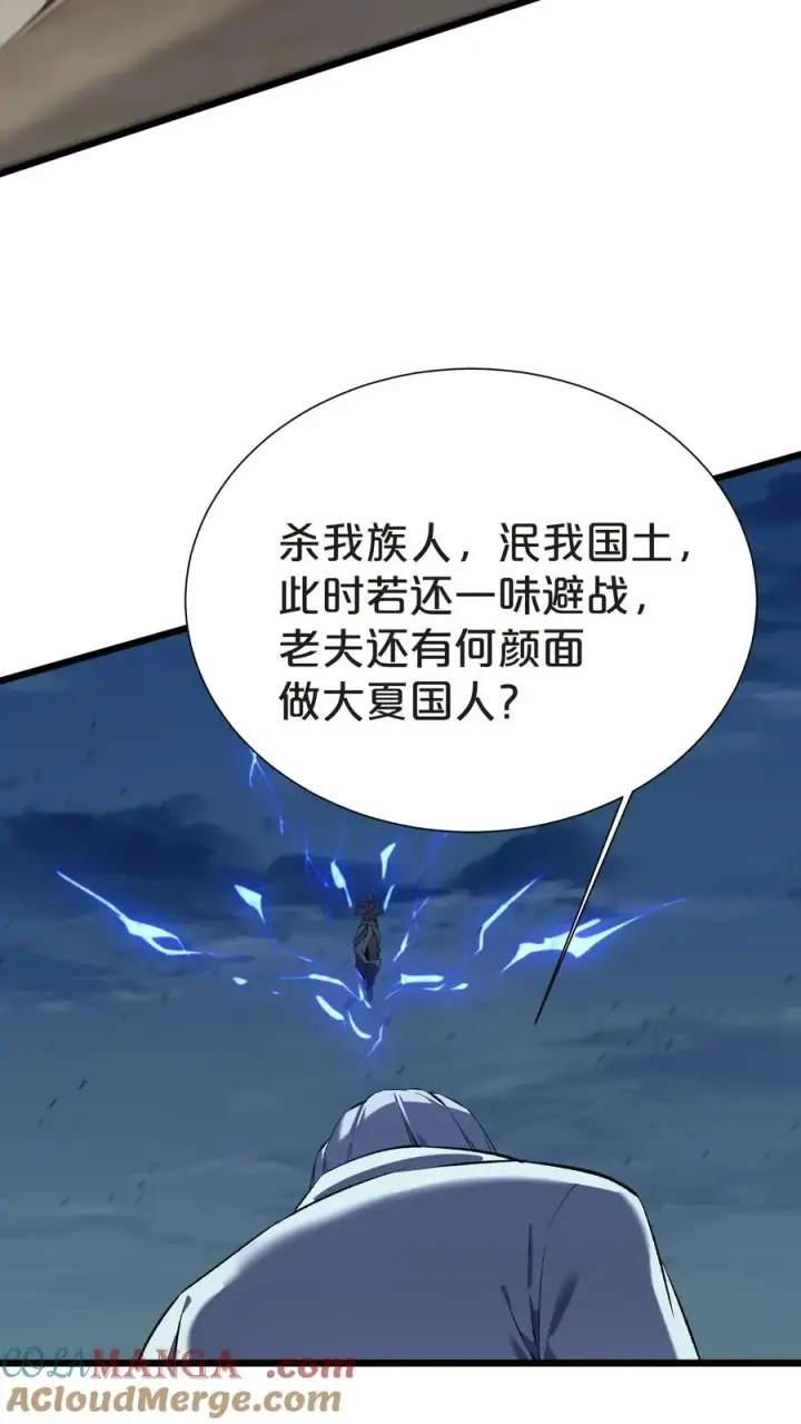 漫画《我在精神病院学斩神》第156话 无悔第94张图