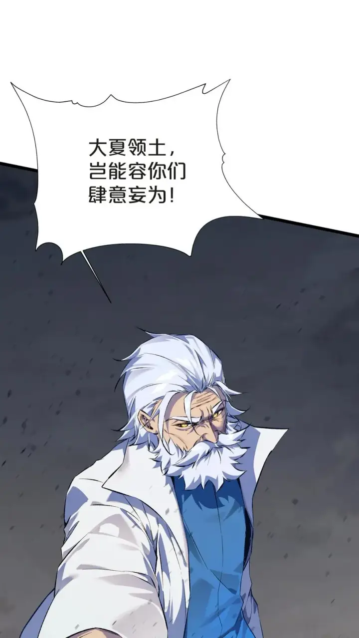 漫画《我在精神病院学斩神》第156话 无悔第95张图