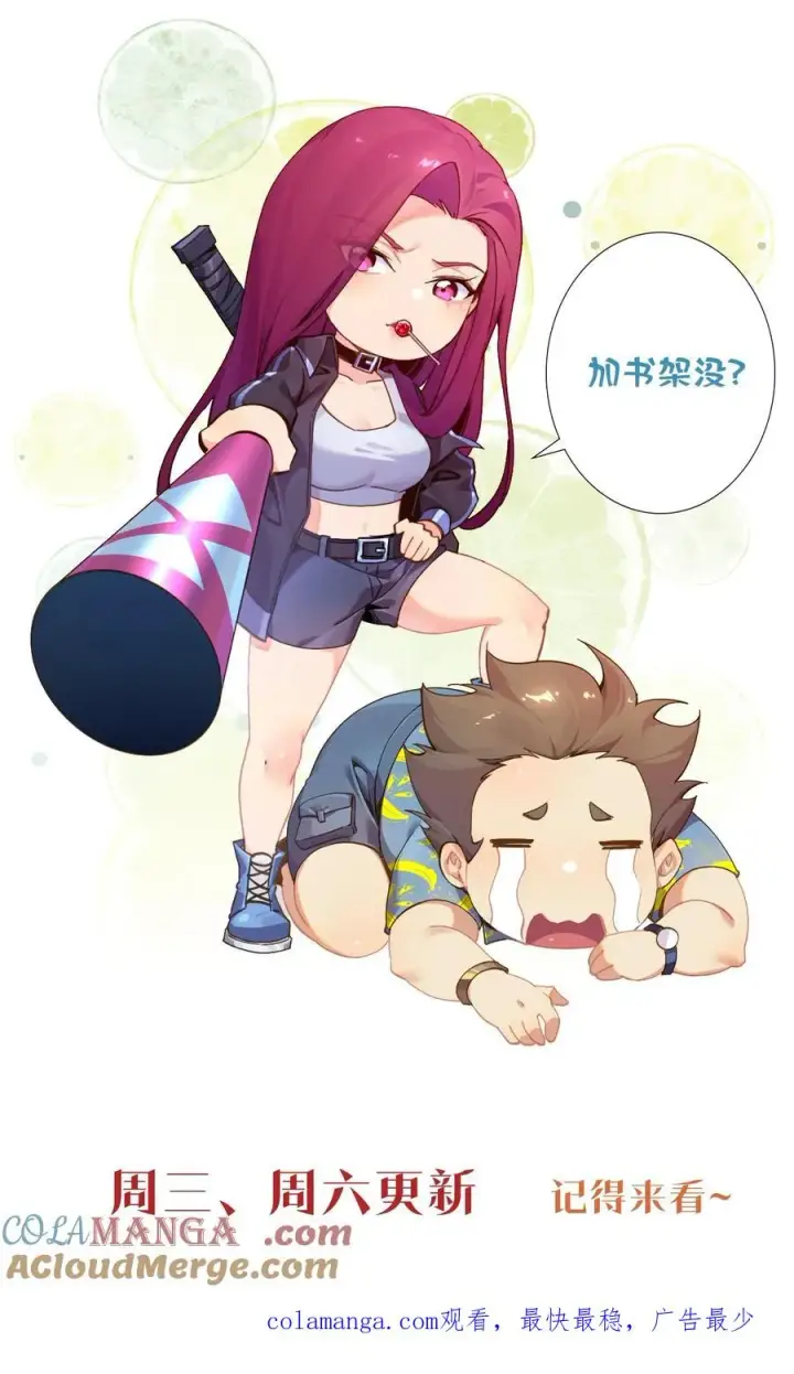 漫画《我在精神病院学斩神》第156话 无悔第97张图