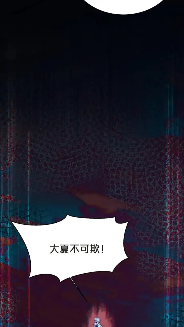 漫画《我在精神病院学斩神》第157话 大夏的神第11张图