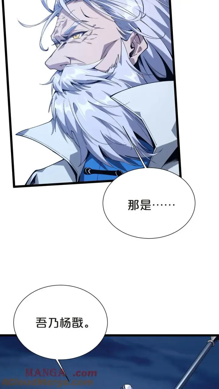 漫画《我在精神病院学斩神》第157话 大夏的神第16张图