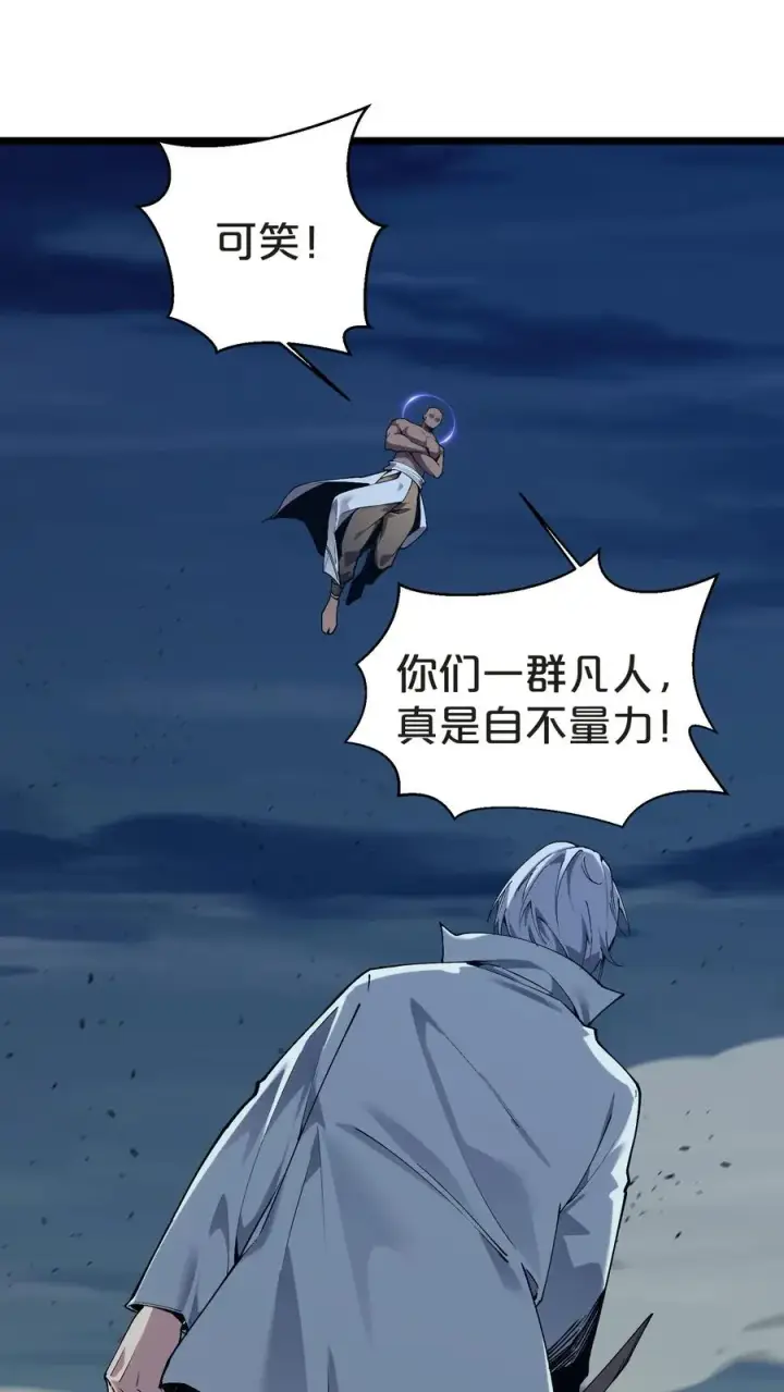 漫画《我在精神病院学斩神》第157话 大夏的神第2张图