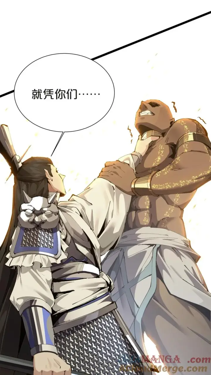 漫画《我在精神病院学斩神》第157话 大夏的神第22张图
