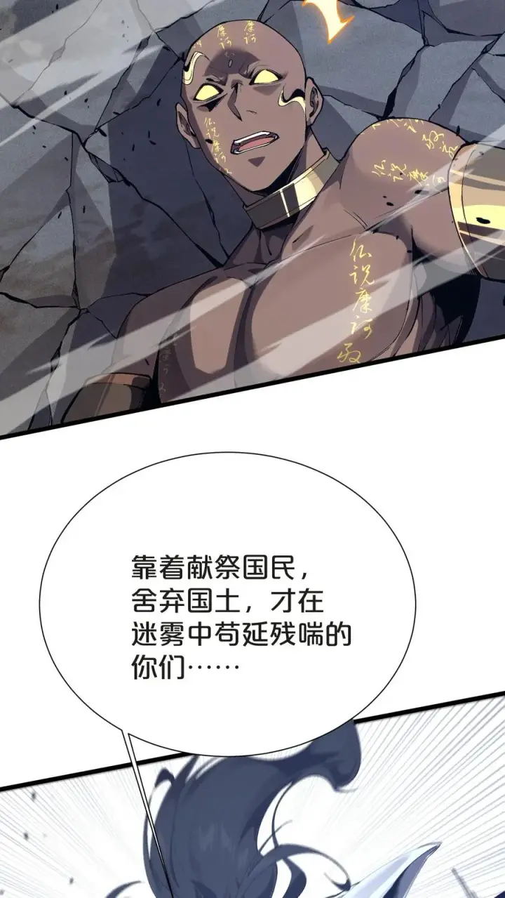 漫画《我在精神病院学斩神》第157话 大夏的神第27张图