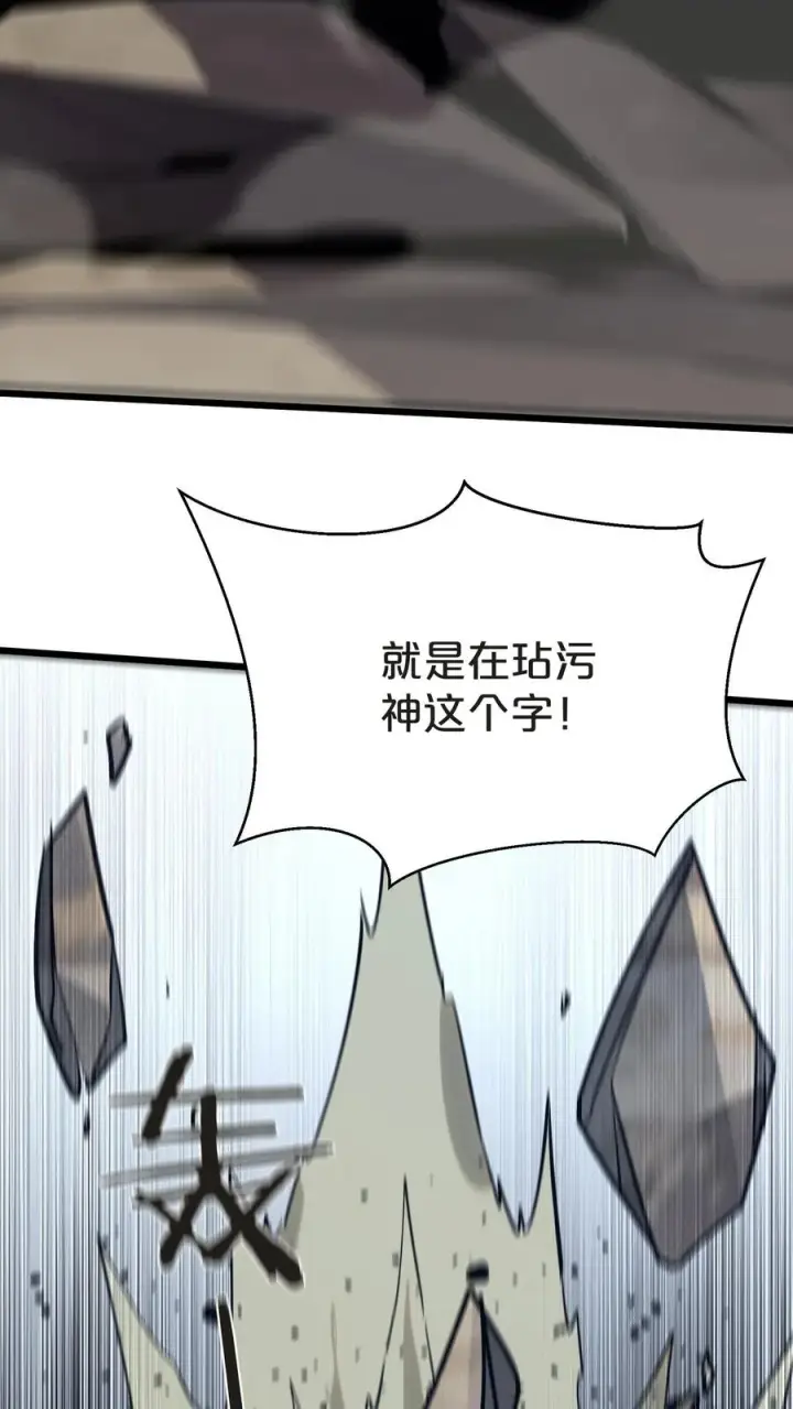 漫画《我在精神病院学斩神》第157话 大夏的神第29张图