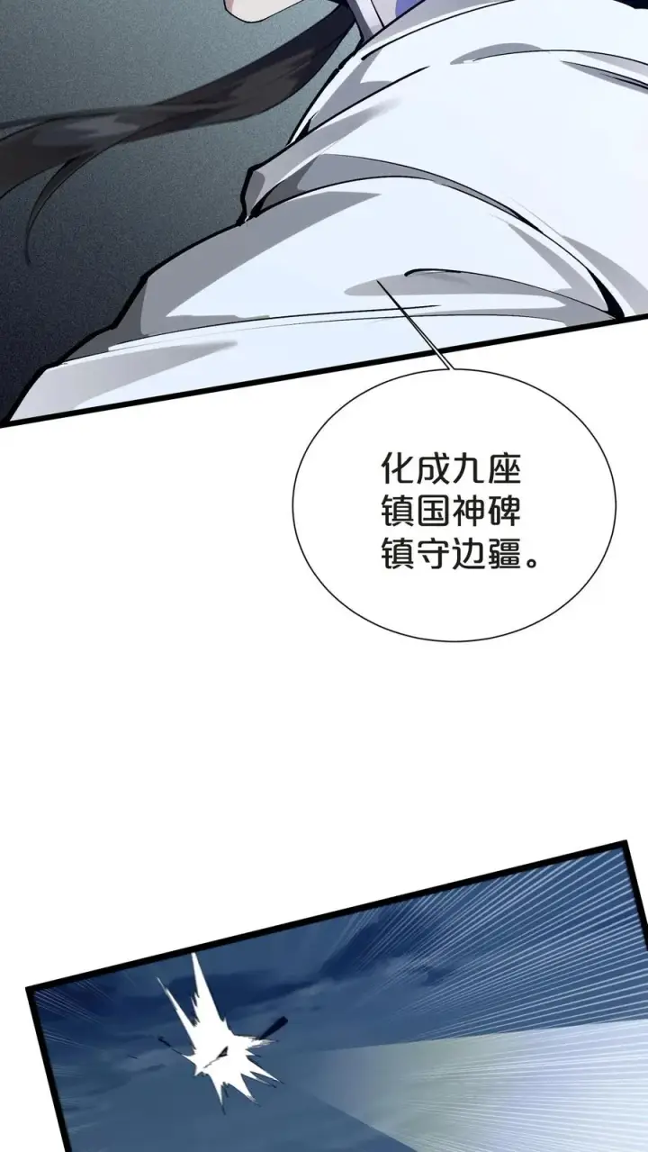 漫画《我在精神病院学斩神》第157话 大夏的神第44张图
