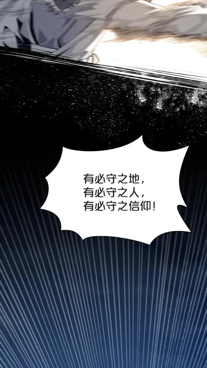 漫画《我在精神病院学斩神》第157话 大夏的神第48张图