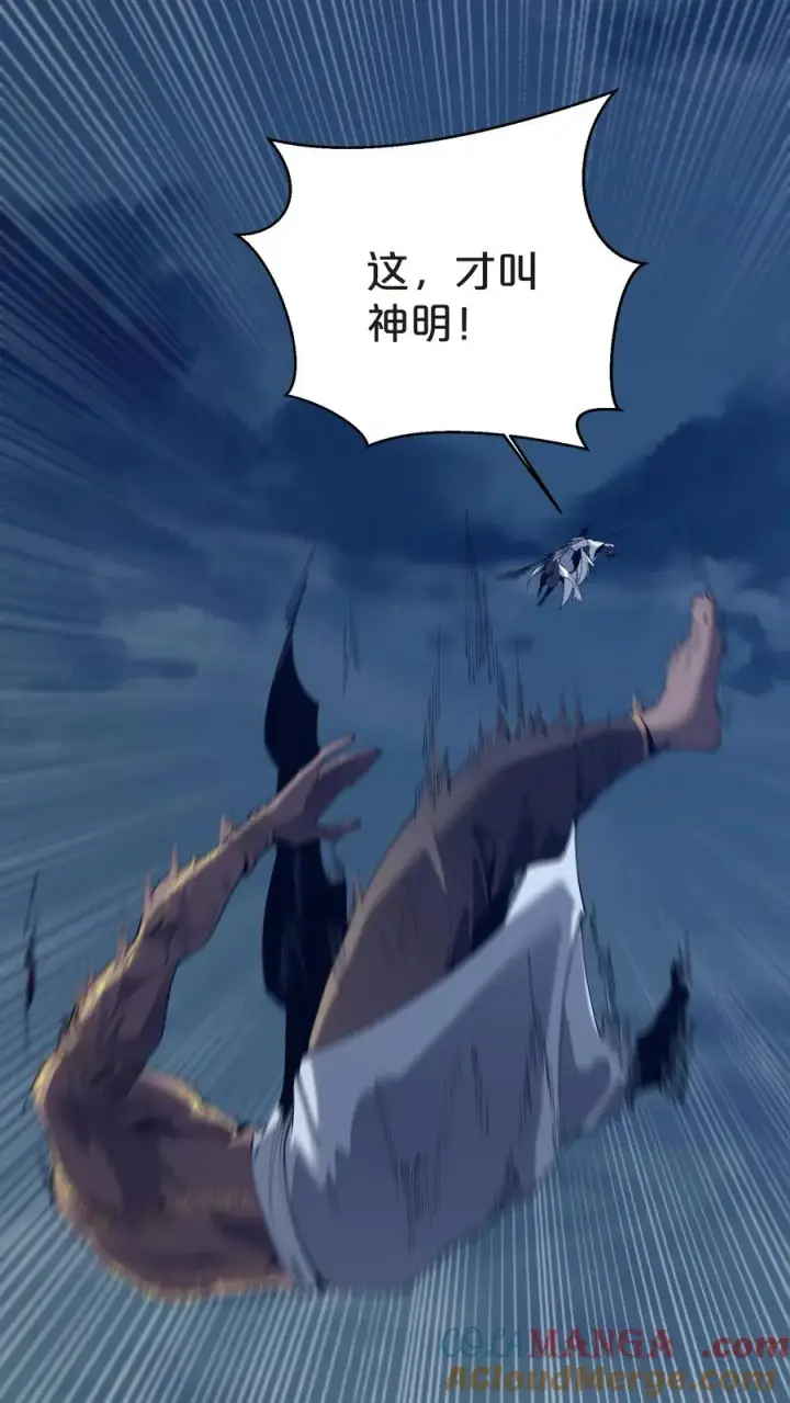漫画《我在精神病院学斩神》第157话 大夏的神第49张图