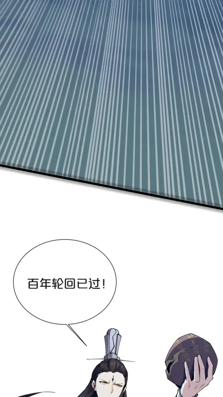 漫画《我在精神病院学斩神》第157话 大夏的神第50张图