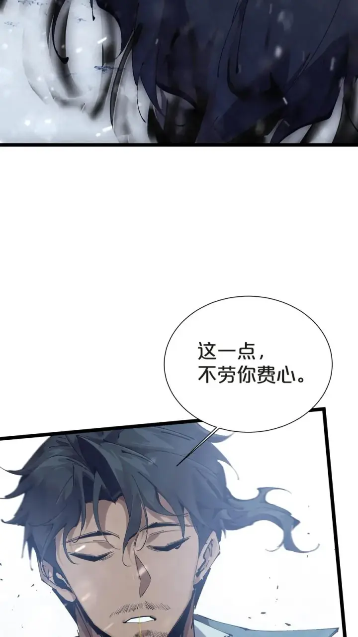 漫画《我在精神病院学斩神》第158话 来自大夏的警告第24张图