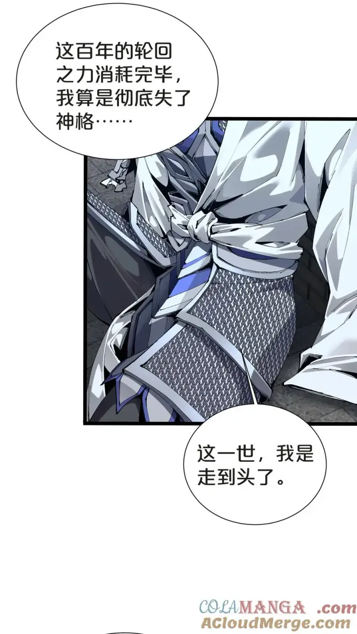 漫画《我在精神病院学斩神》第158话 来自大夏的警告第29张图