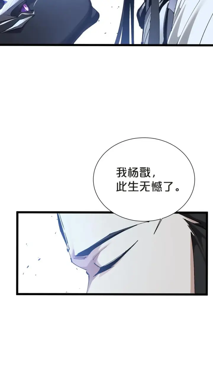漫画《我在精神病院学斩神》第158话 来自大夏的警告第32张图