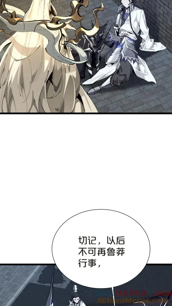 漫画《我在精神病院学斩神》第158话 来自大夏的警告第39张图