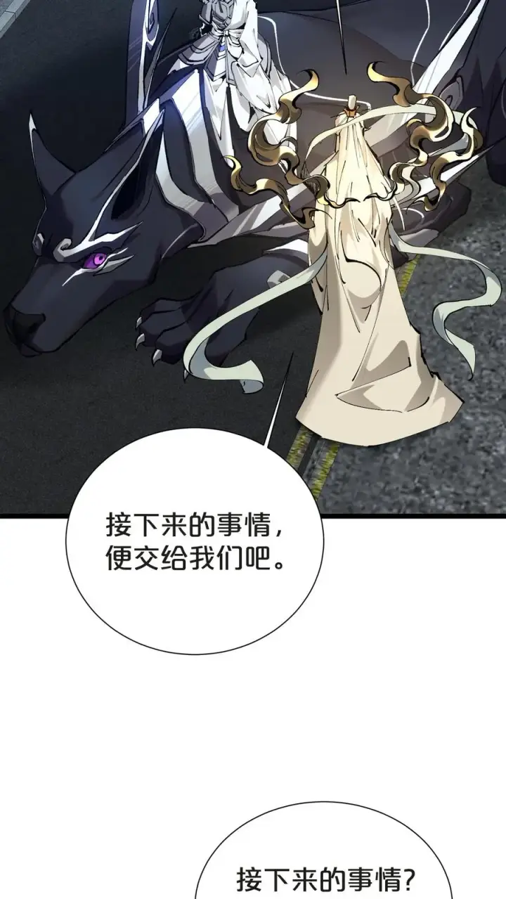 漫画《我在精神病院学斩神》第158话 来自大夏的警告第40张图