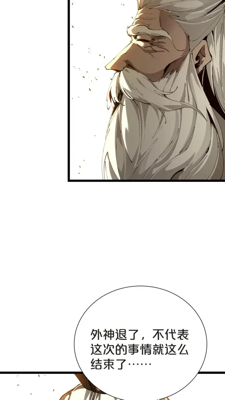 漫画《我在精神病院学斩神》第158话 来自大夏的警告第42张图