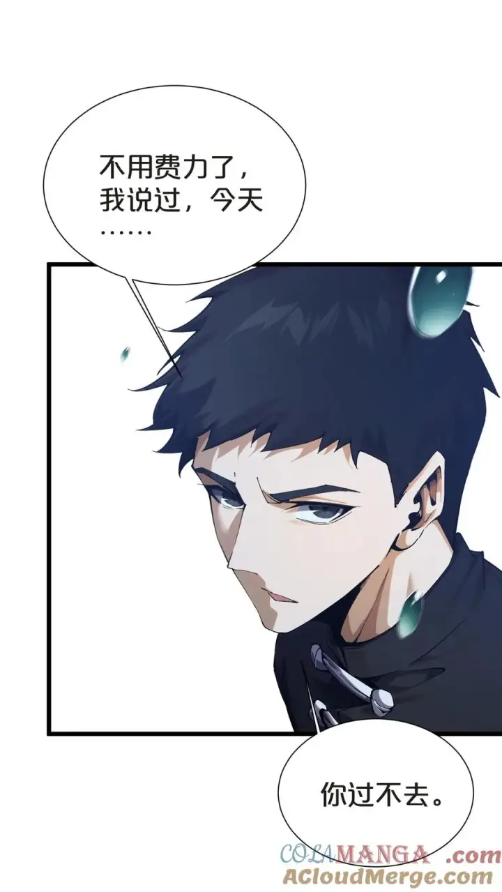 漫画《我在精神病院学斩神》第158话 来自大夏的警告第7张图