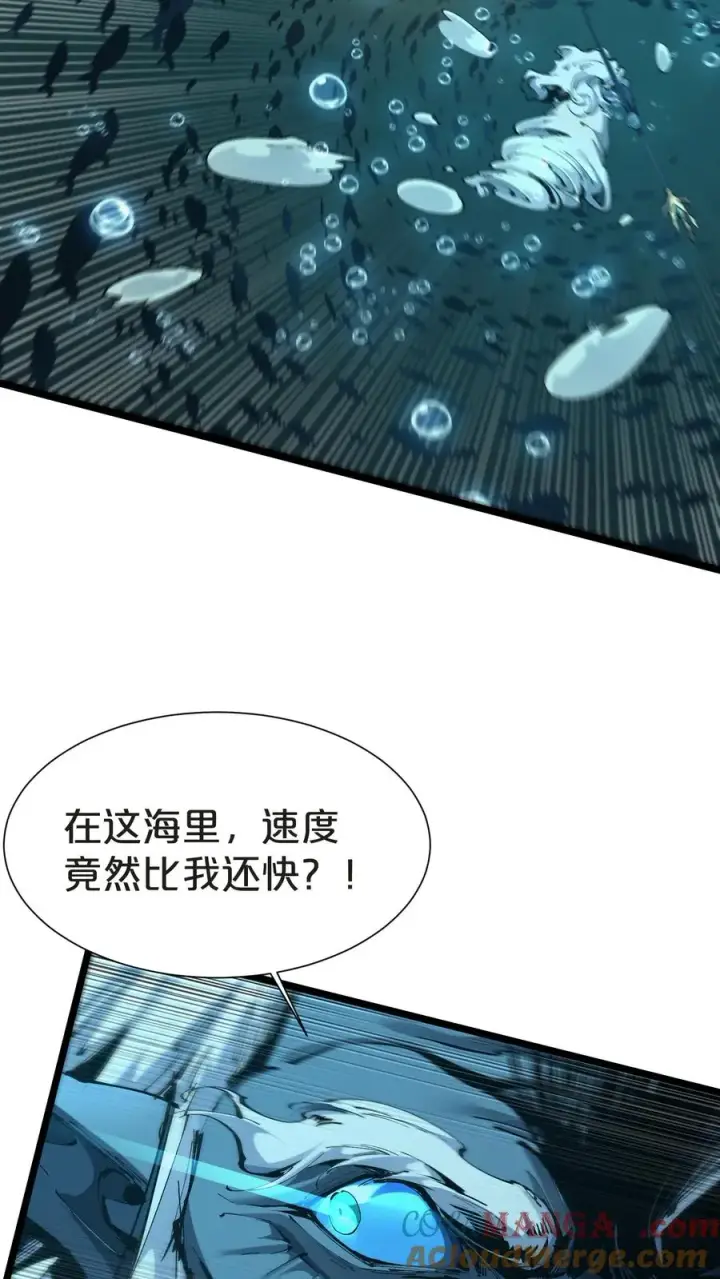 漫画《我在精神病院学斩神》第159话 战洛基第16张图