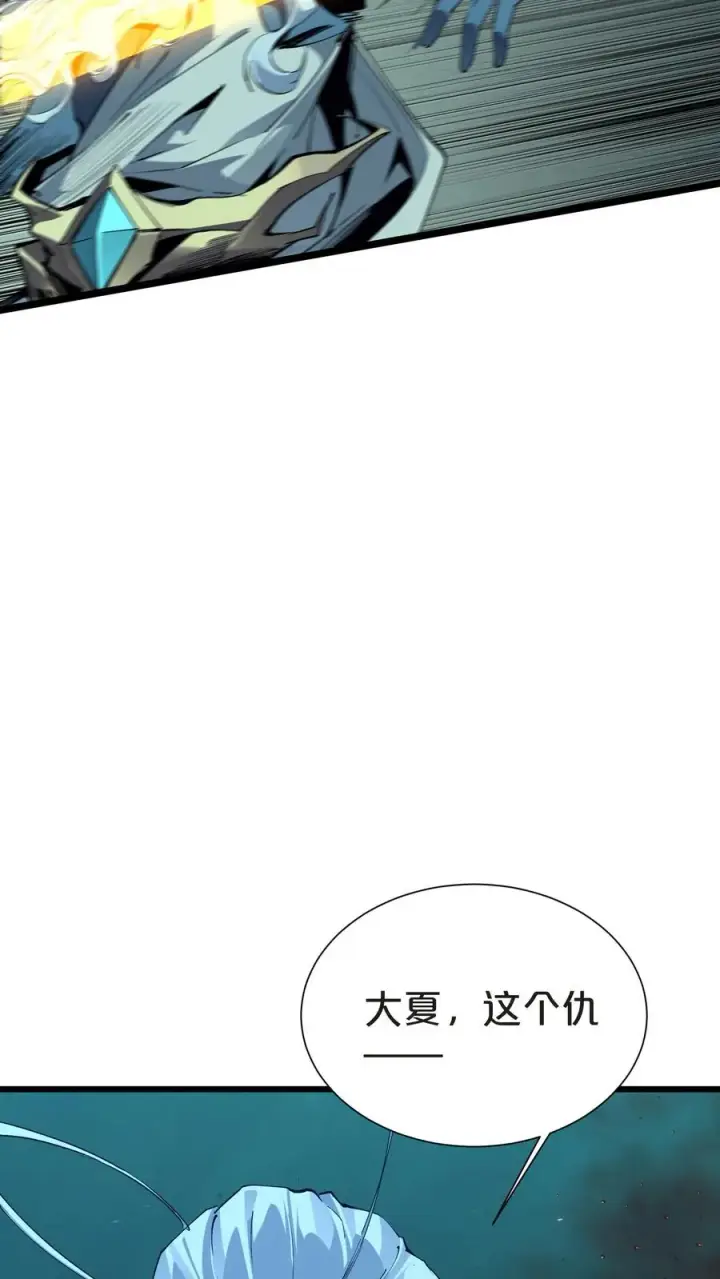 漫画《我在精神病院学斩神》第159话 战洛基第30张图