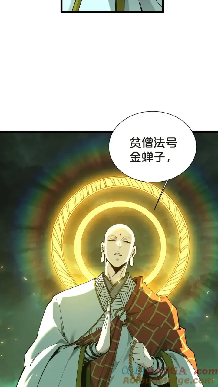 漫画《我在精神病院学斩神》第159话 战洛基第37张图