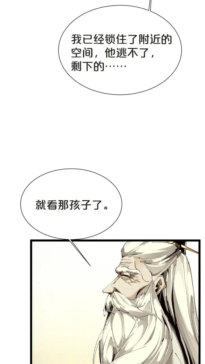 漫画《我在精神病院学斩神》第159话 战洛基第44张图