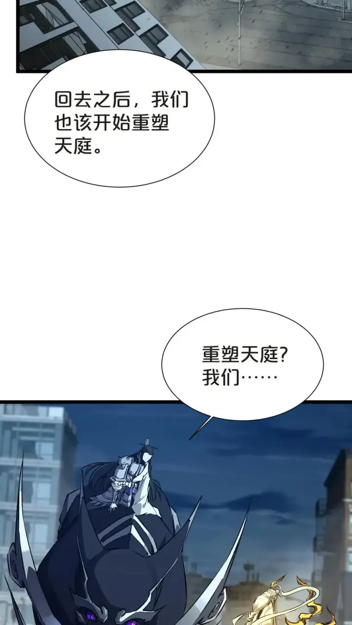 漫画《我在精神病院学斩神》第159话 战洛基第50张图