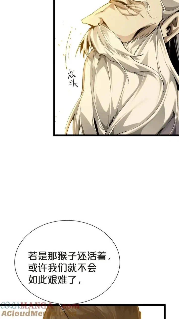 漫画《我在精神病院学斩神》第159话 战洛基第52张图