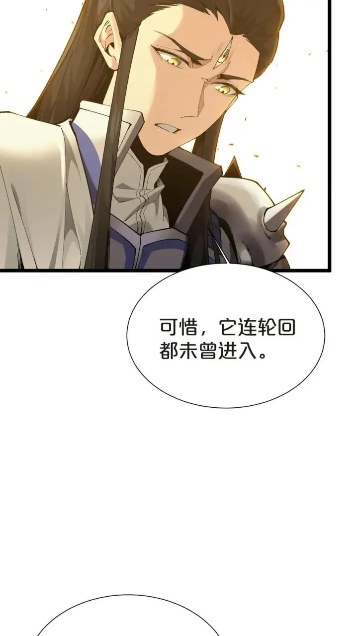 漫画《我在精神病院学斩神》第159话 战洛基第53张图