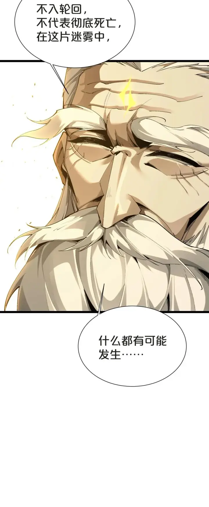 漫画《我在精神病院学斩神》第159话 战洛基第54张图