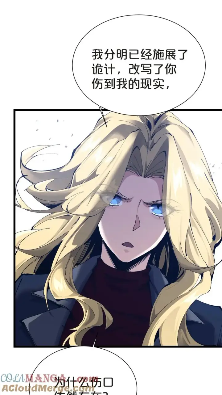 漫画《我在精神病院学斩神》第160话 最后的奇迹第13张图